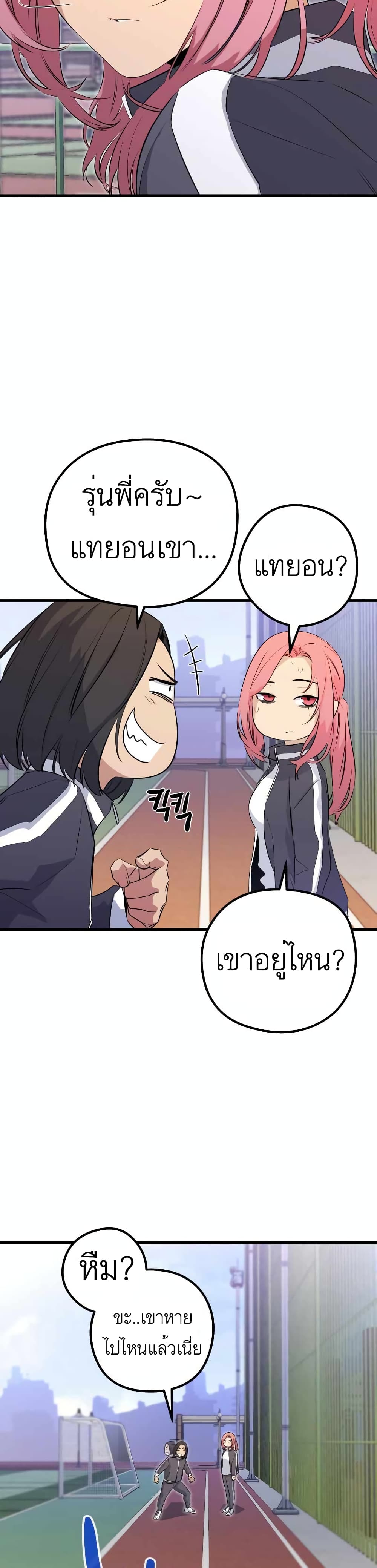 Phantom Spirit King ตอนที่ 24 (10)